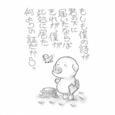 ラクガキ屋Malluレーザー刻印/アナタに贈る詩/A09 Proof-証-