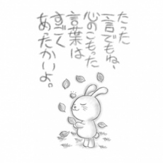 ラクガキ屋Malluレーザー刻印/アナタに贈る詩/A06 言の葉