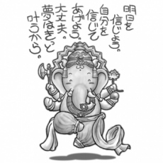 ラクガキ屋Malluレーザー刻印/風水/I01 ガネーシャ