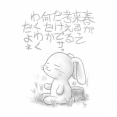 ラクガキ屋Mallu刻印/まあるいココロ/D16 はるのあしおと