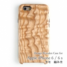 完成品:iPhone6/6s専用ケース(タモ玉杢B)