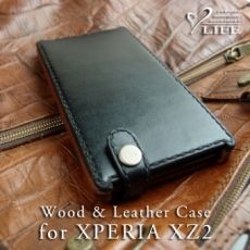 XPERIA XZ2 専用木と革のケース