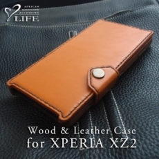 XPERIA XZ2 専用木と革のケース Bookタイプ