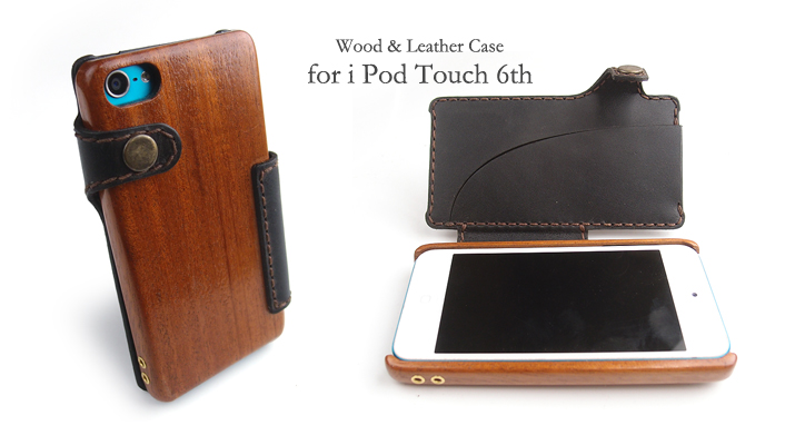 iPod touch 5/6th専用木製ケース(完成品販売)