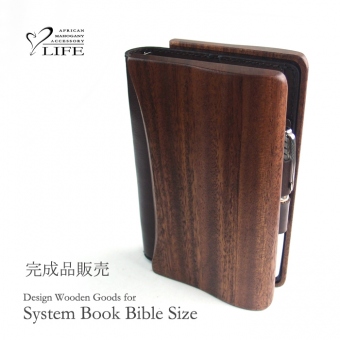 完成品:木製システム手帳　Bibleサイズ