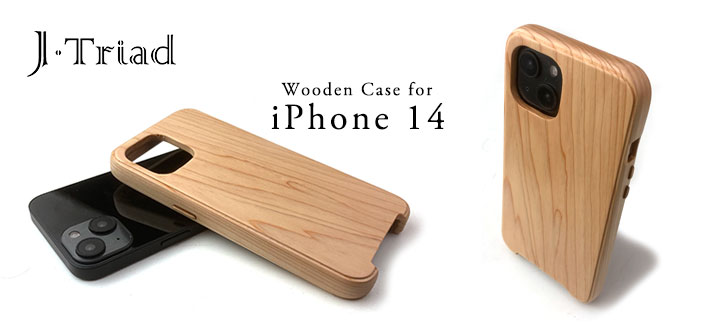 【J-Triad】　iPhone 14 専用 特注木製ケース