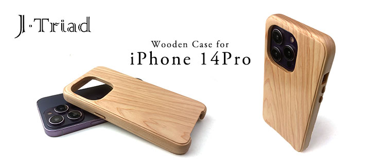 【J-Triad】iPhone 14 Pro専用特注木製ケース