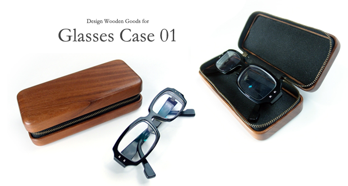 木製メガネケース01　トップ