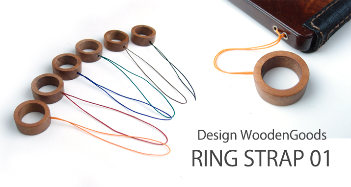 Ring Strap01 木製リングストラップトップ
