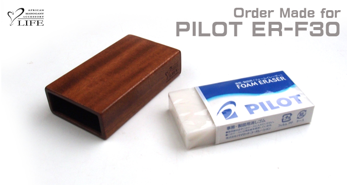 別注: PILOT ER-F30専用木製ケース　トップ