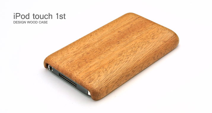 木製ケースカバー iPod touch 1stトップ