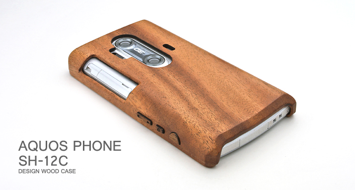 木製ケースカバー AQUOS PHONE SH-12CTOP