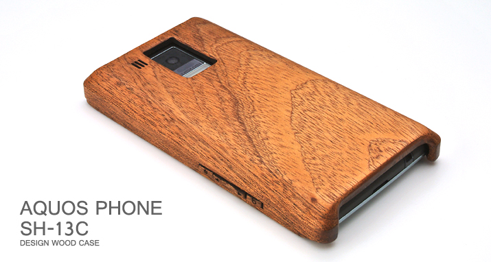 AQUOS PHONE f SH-13C木製ケーストップ