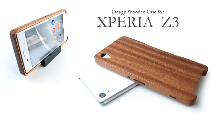 XPERIA Z3　専用木製ケース