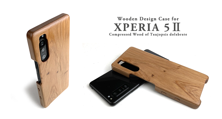 別注:XPERIA 5ii (マーク2) 専用圧縮材ケース