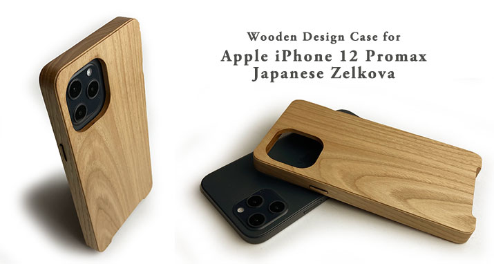 iPhone 12 Pro Max 専用　木製ケース(ケヤキ)