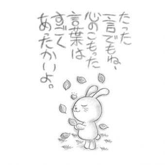 ラクガキ屋Malluレーザー刻印/アナタに贈る詩/A06 言の葉