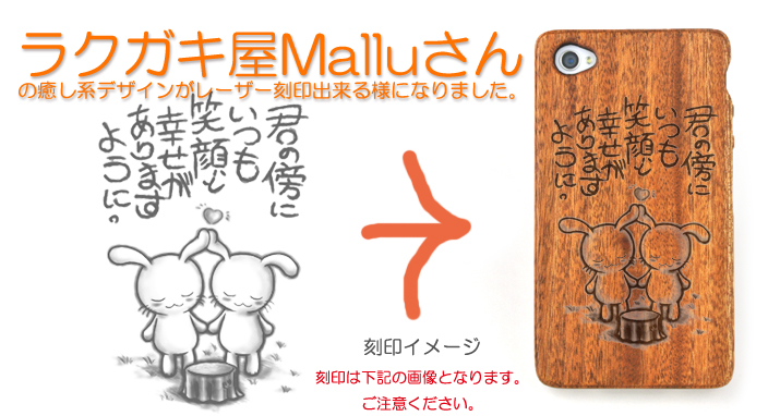 ラクガキ屋Malluレーザー刻印/タマシイのカタチ/C18 まんなか。トップ