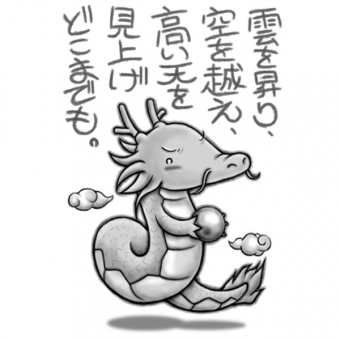 ラクガキ屋Malluレーザー刻印/風水/I06 青龍