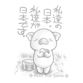 ラクガキ屋Mallu刻印 ほかのカタチ/F18 Pray for Japan