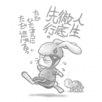 ラクガキ屋Mallu刻印/競輪シリーズ/FIX ウサギ
