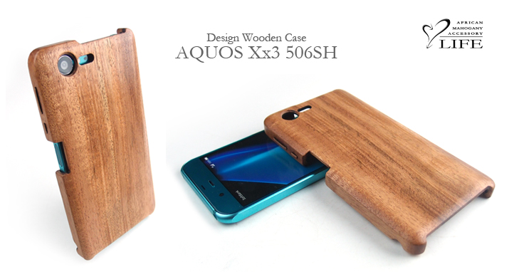 AQUOS Xx3 506SH 専用木製ケース