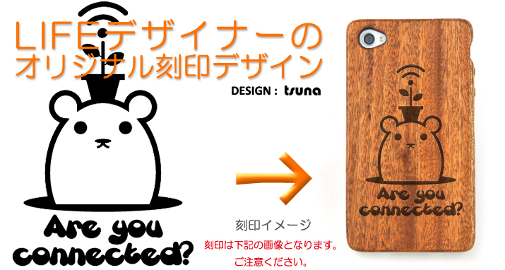 LIFEのオリジナル刻印デザイン/no design no lifeトップ