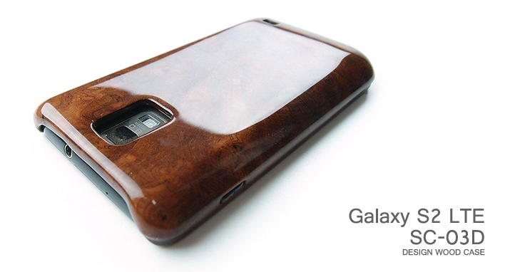 マホガニーの銘木で制作したGalaxy S2 LTE SC-03D木製ケース(鏡面塗装)トップ