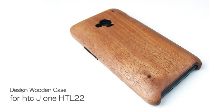 for HTC J one HTL22木製ケースカバートップ
