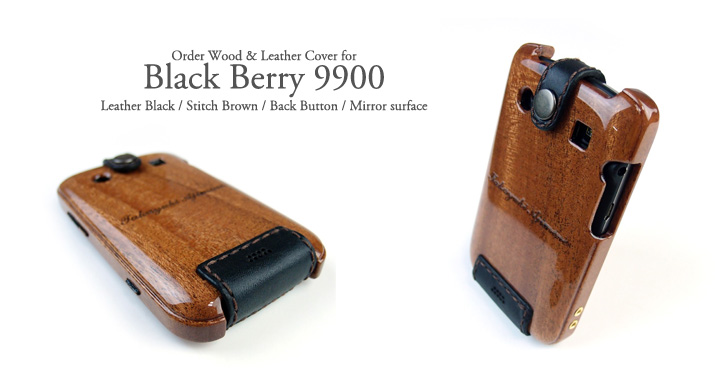 別注　Black Berry 9900専用木と革のデザインケース