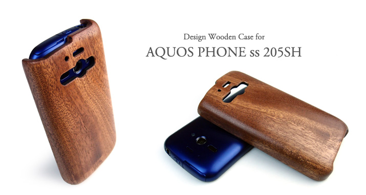 AQUOS PHONE ss 205SH専用木製ケース