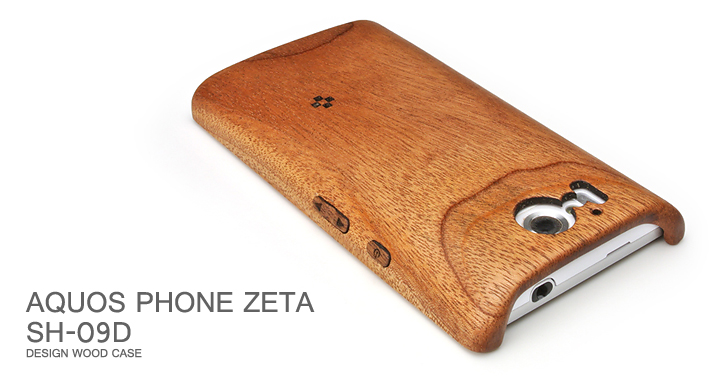 AQUOS PHONE ZETA SH-09D木製ケーストップ
