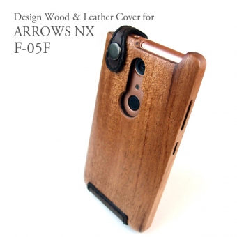 ARROWS NX F-05F専用　木と革のデザインケース