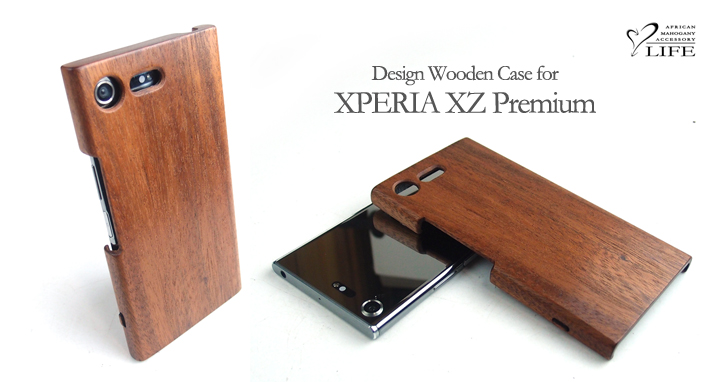 XPERIA XZ Premium 専用木製ケース