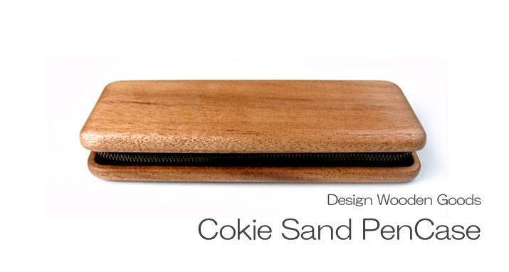 Cokie Sand Pencase  木とチャックのペンケース