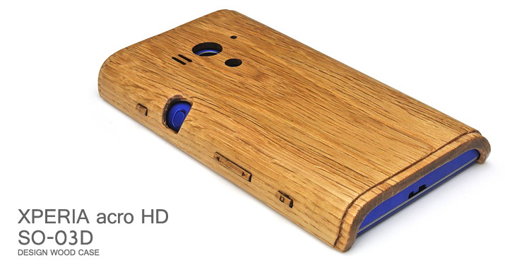 ナラ材/XPERIA acro HD SO-03D木製ケーストップ