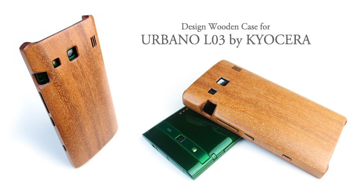 URBANO L03 専用木製ケース