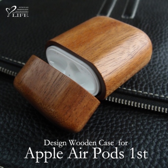 Apple Air Pods 1st 専用木製ケース