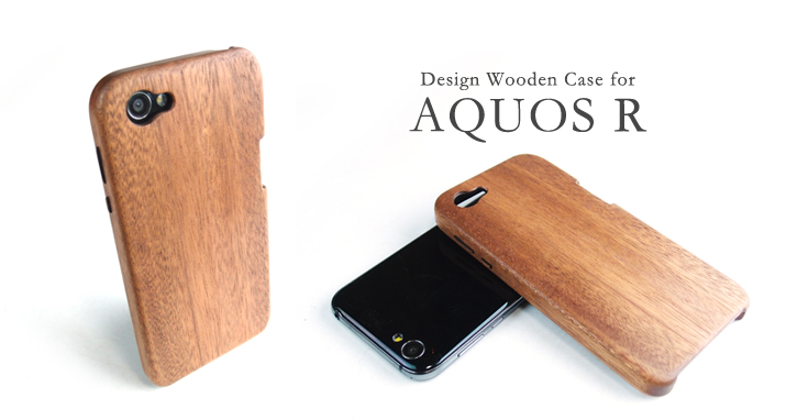 AQUOS R 専用木製ケース