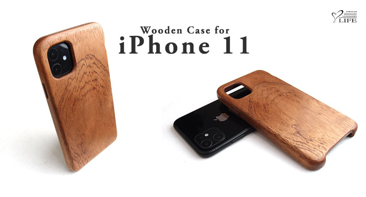 iPhone 11 専用木製ケース