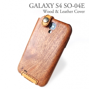 Galaxy S4 SC-04E木製ケース/レザーカバー