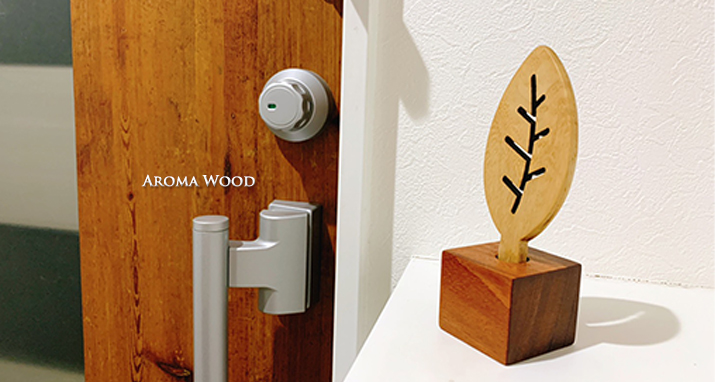 Aroma Wood　トップ