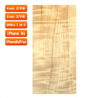 スマホ用木製ケースの素材/T103　トチ(栃)