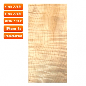 スマホ用木製ケースの素材/T104　トチ(栃)