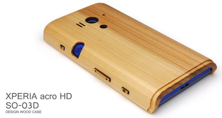 異素材指定・桂/XPERIA acro HD SO-03D 木製ケーストップ