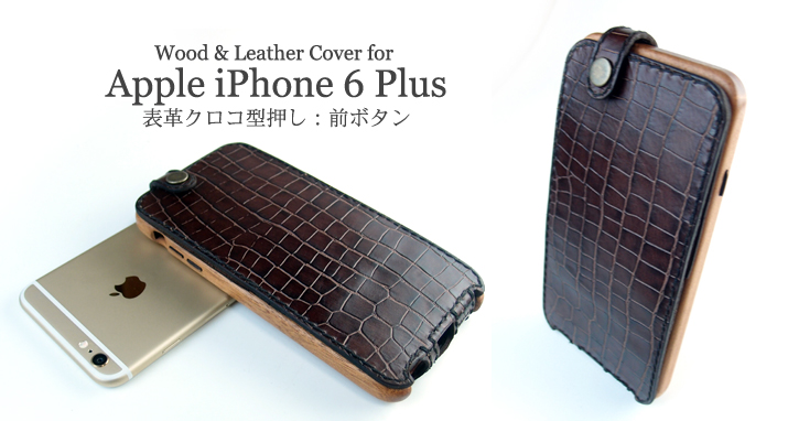 i Phone 6 Plus 専用　特注ケース