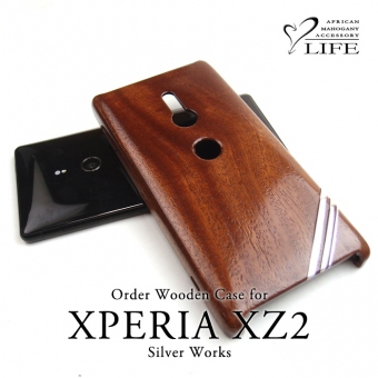 別注:XPERIA XZ2 専用木製ケース