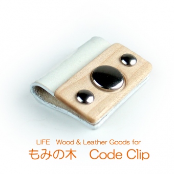 もみの木と革で作った　Code Clip