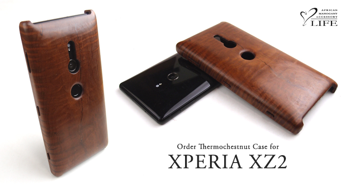 別注:XPERIA XZ2 専用木製ケース