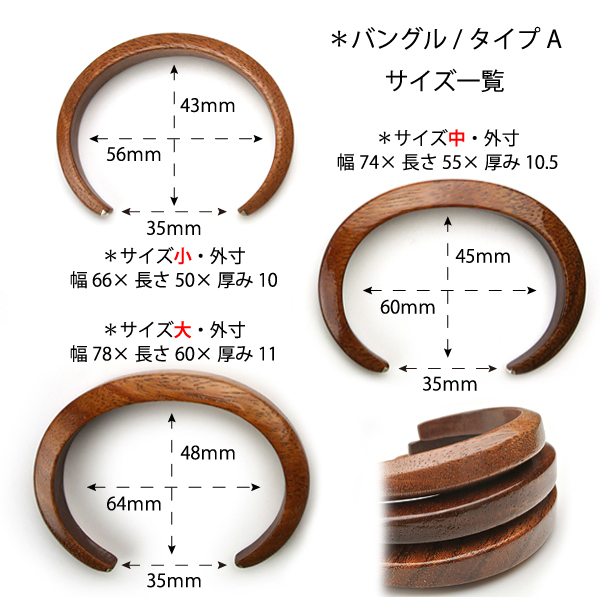 おしゃれな木製バングル（シルバーライン入り）-木製雑貨通販